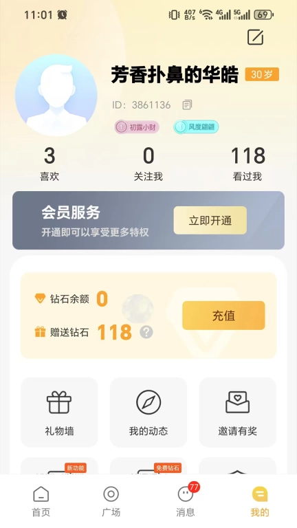 老相识