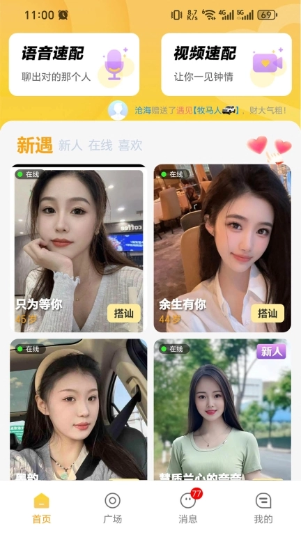 老相识