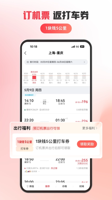 马达出行