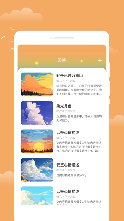 流萤天气
