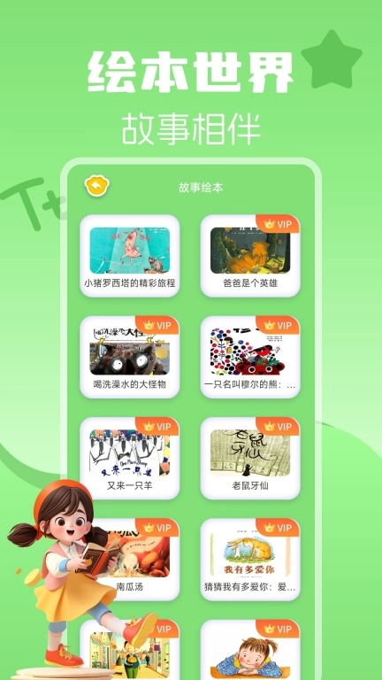宝宝识字大全