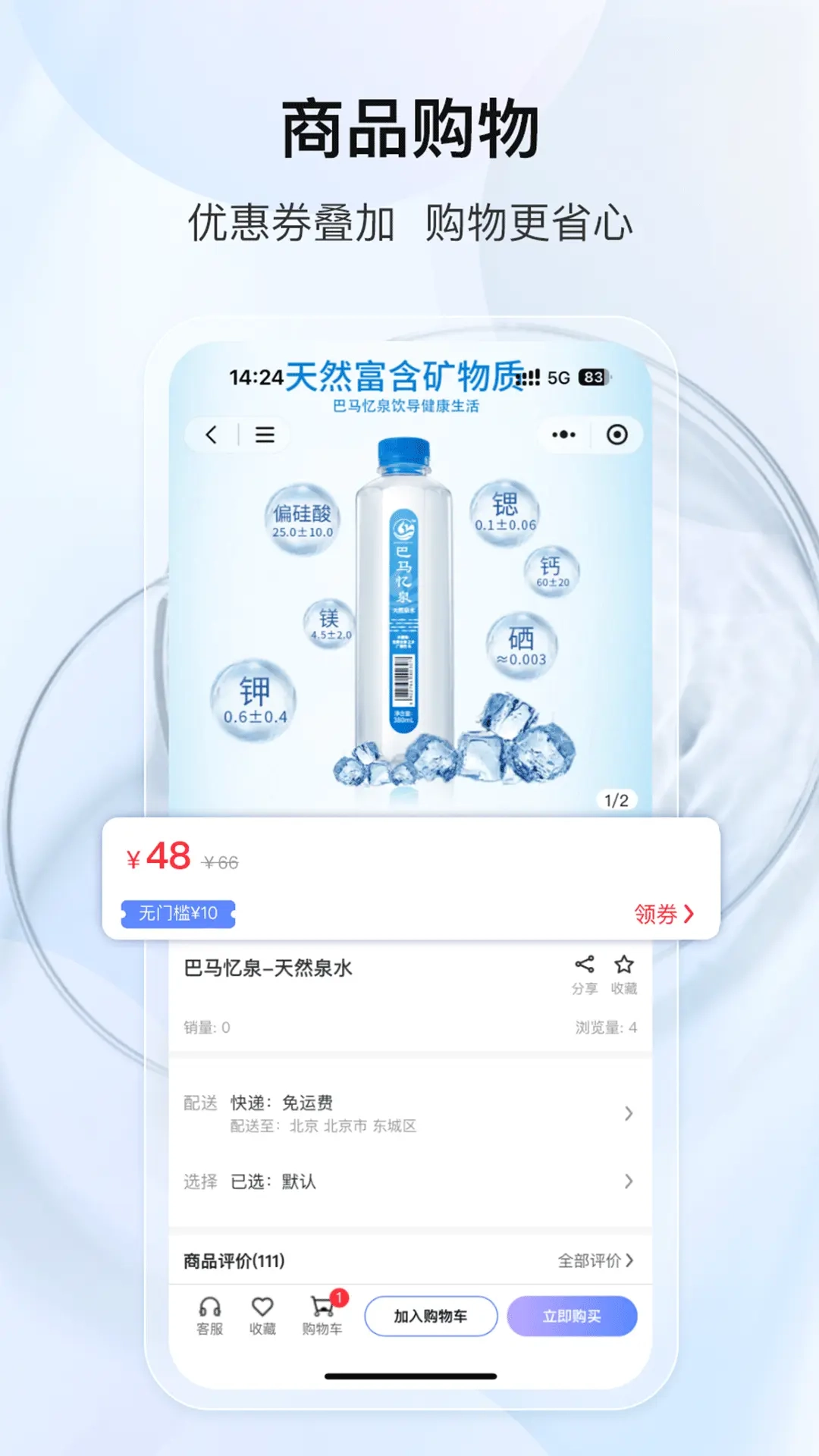 云智万物