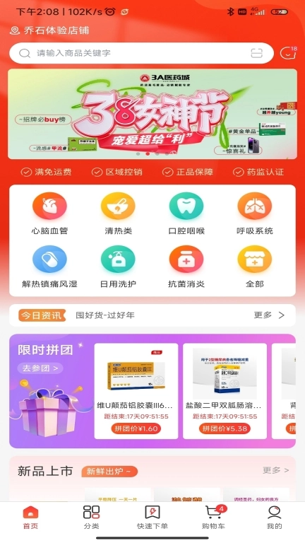 3A医药城