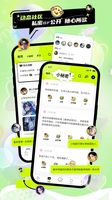 你主动一点
