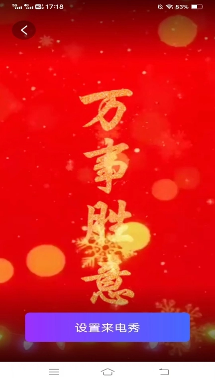 情人来电