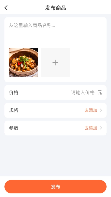 消资商软件商家端