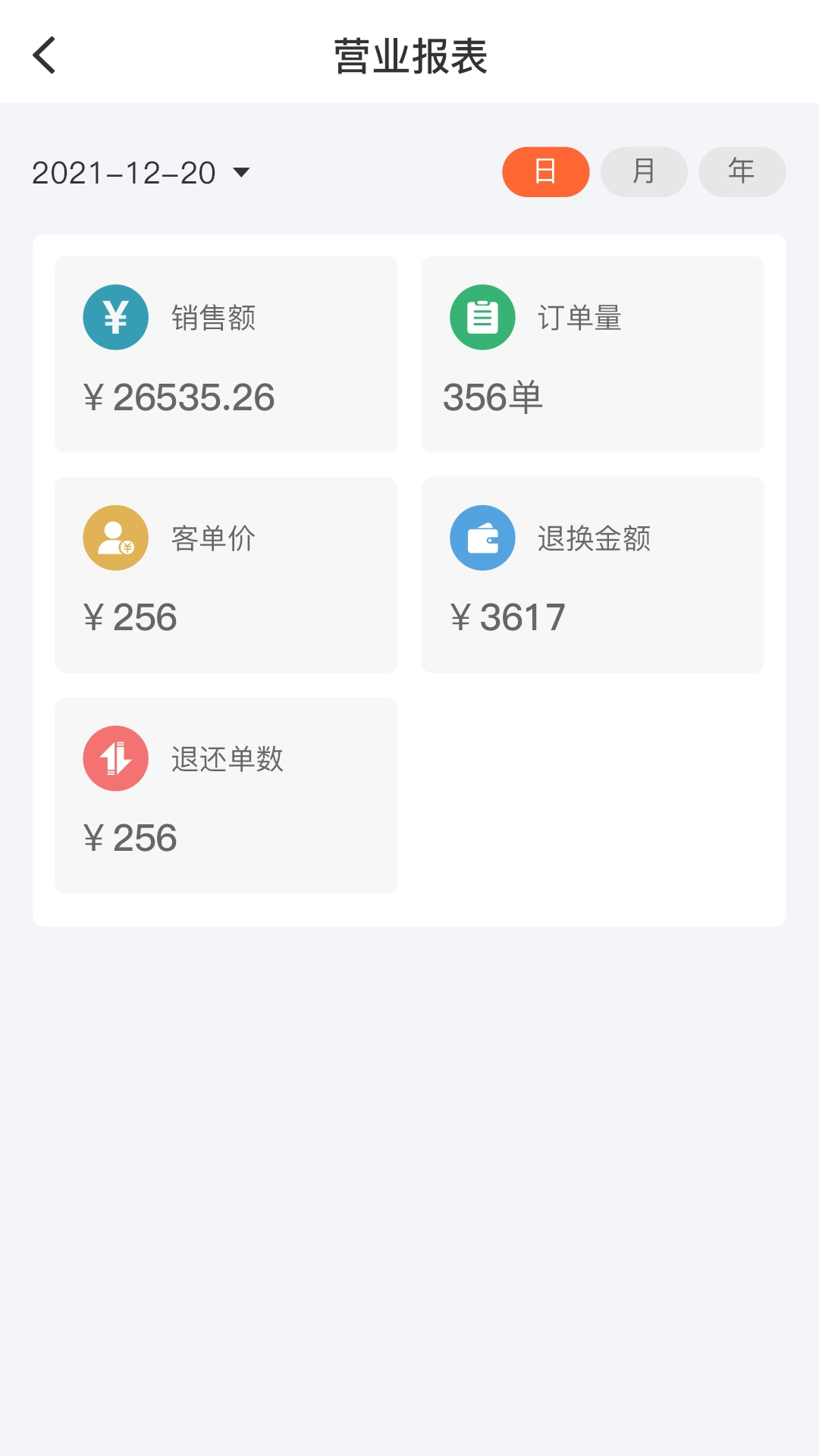 消资商软件商家端