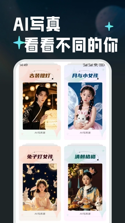 开心炫拍-AI特效视频图片