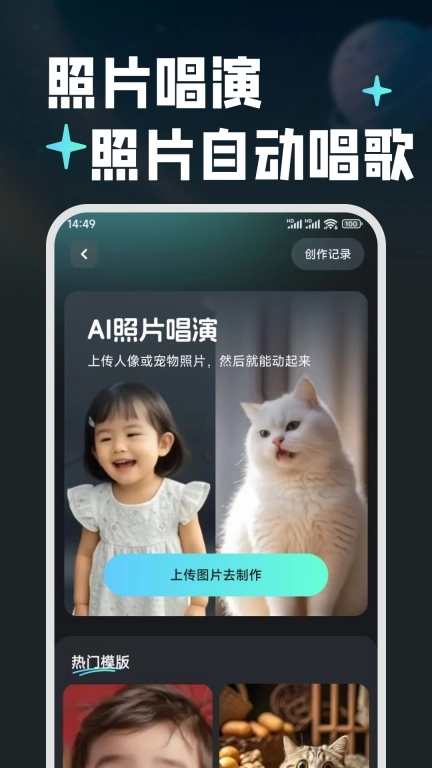 开心炫拍-AI特效视频图片