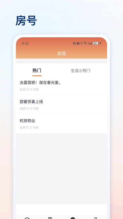 杭铁云生活