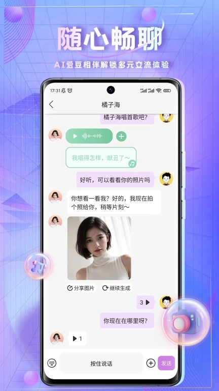 时空爱豆