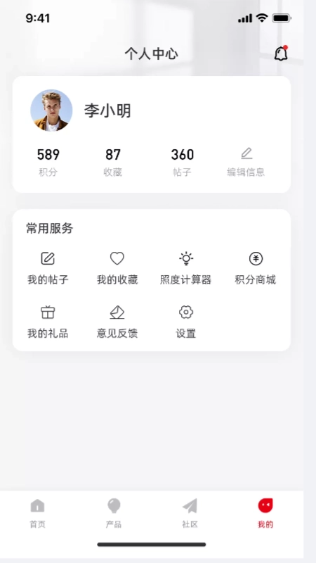 西顿助手