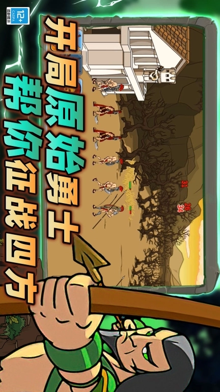 战场史诗对决