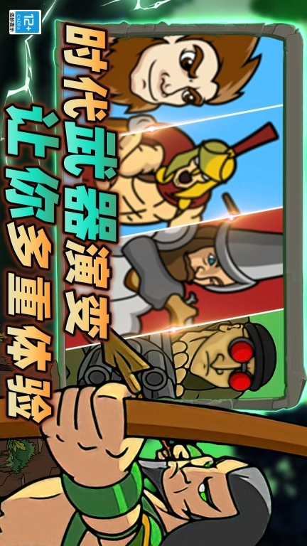 战场史诗对决