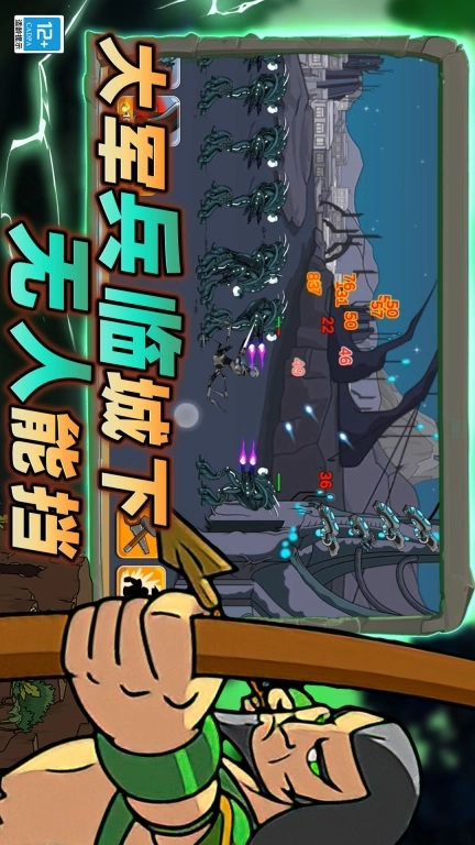 战场史诗对决