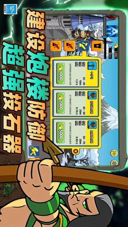 战场史诗对决