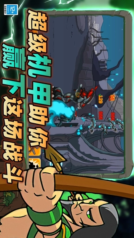 战场史诗对决