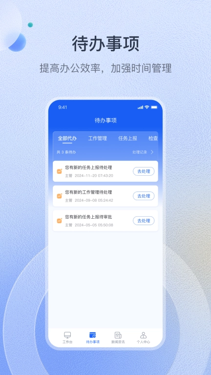 卡企安主管端