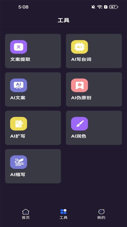 AI提词器
