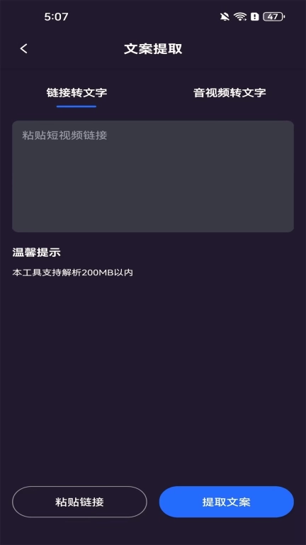 AI提词器
