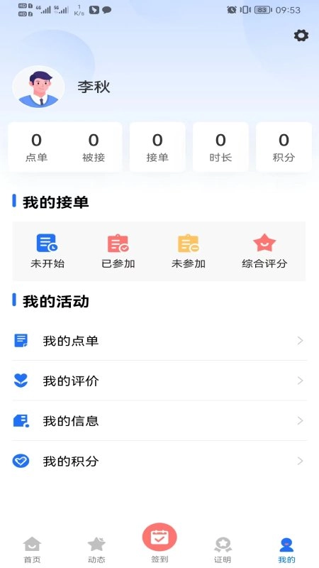 志愿中山