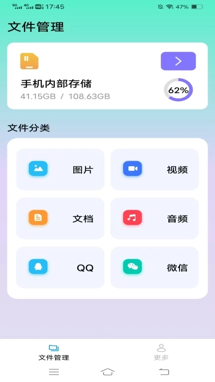 霹雳文件管理