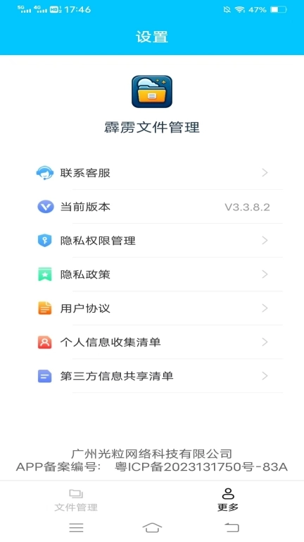 霹雳文件管理