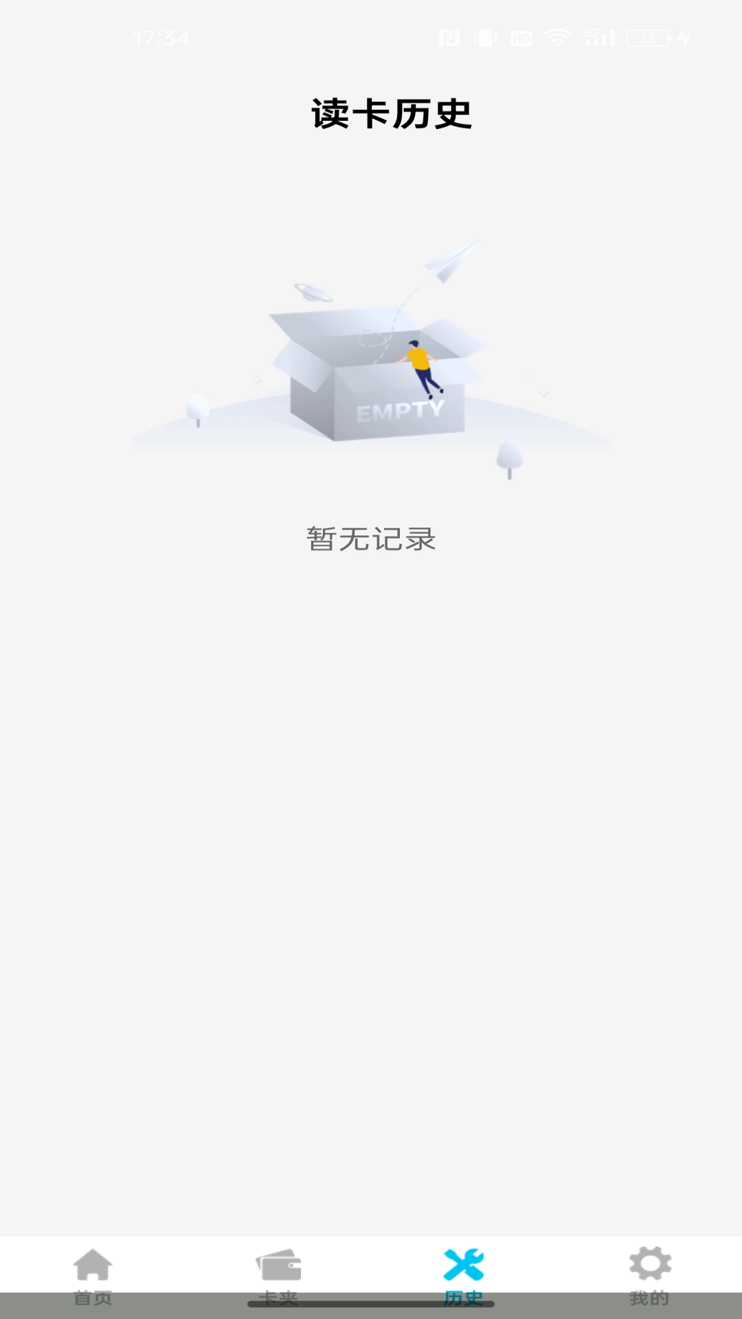 万能NFC读卡器