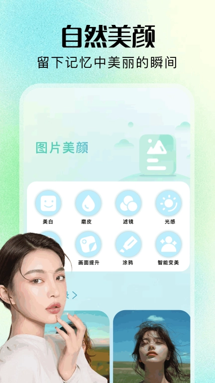 咪兔相机