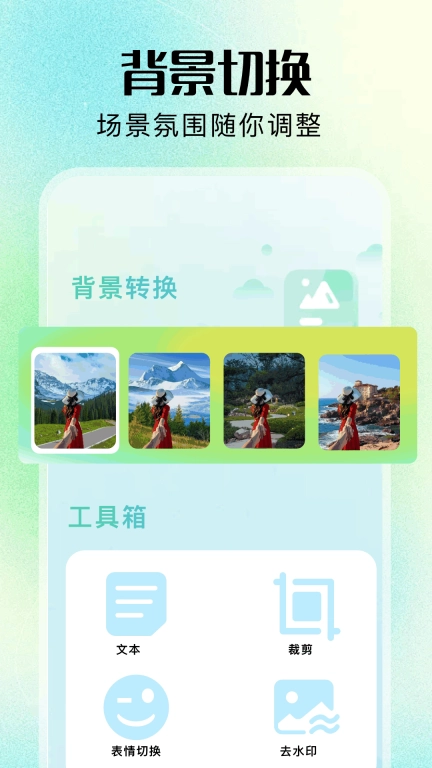 咪兔相机