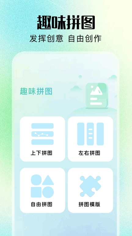 咪兔相机
