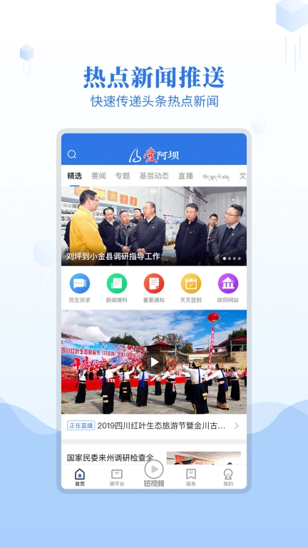 阿坝的阿坝