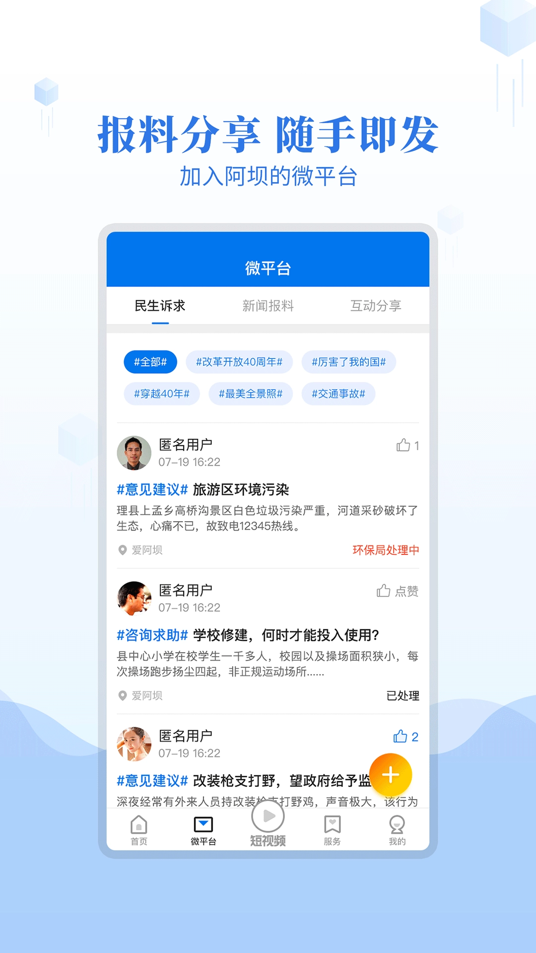 阿坝的阿坝