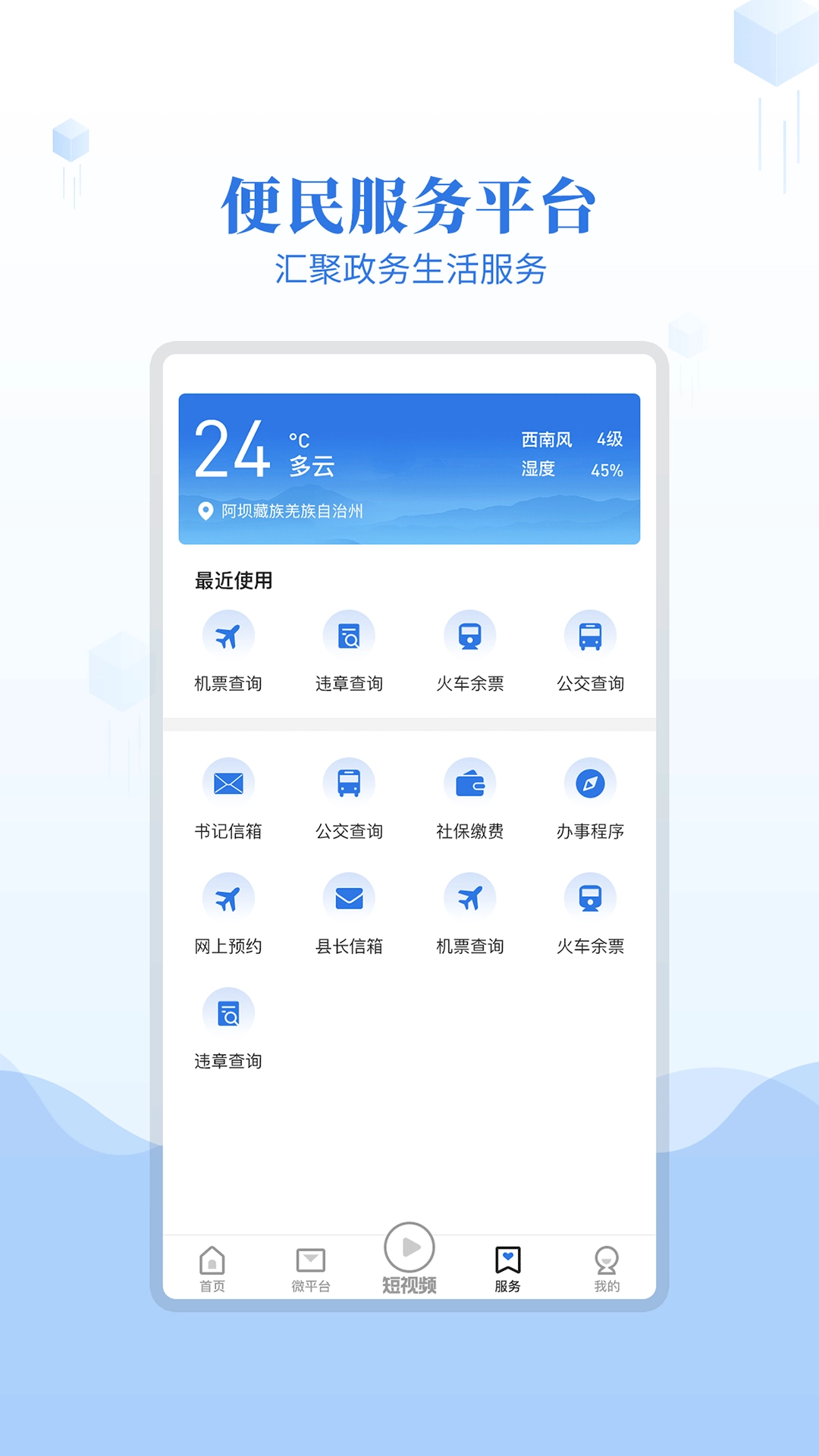 阿坝的阿坝