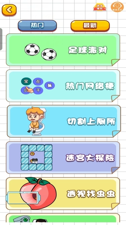 球球管道