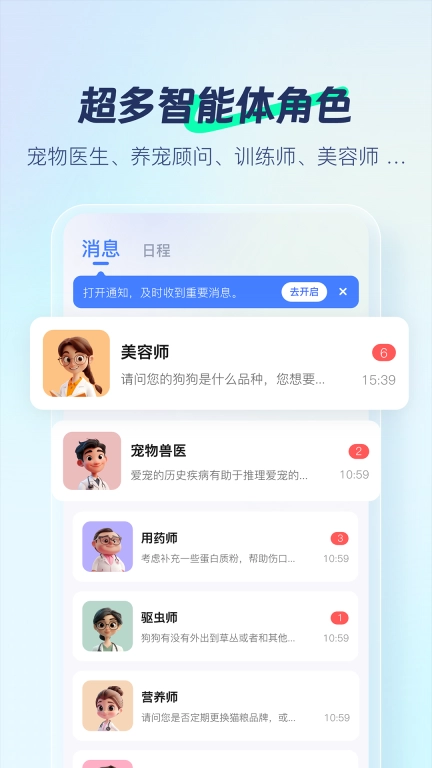 宠智灵-宠物健康管理情绪品种识别