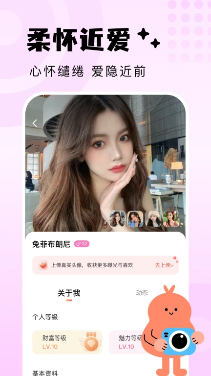 附近探爱