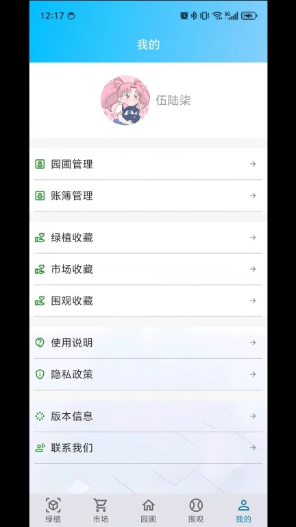 绿植花卉