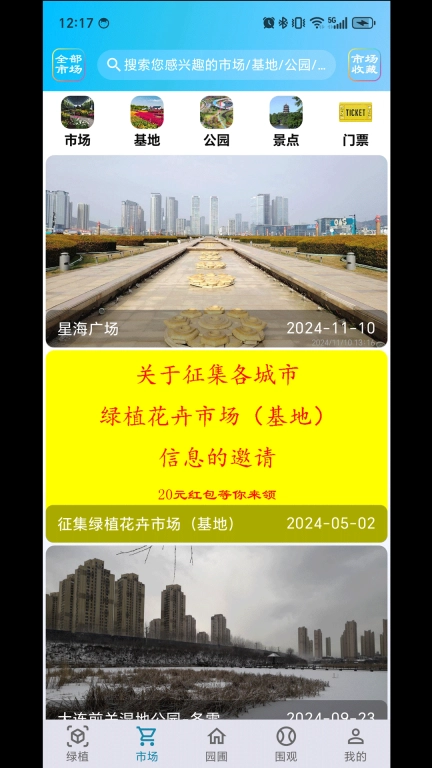 绿植花卉