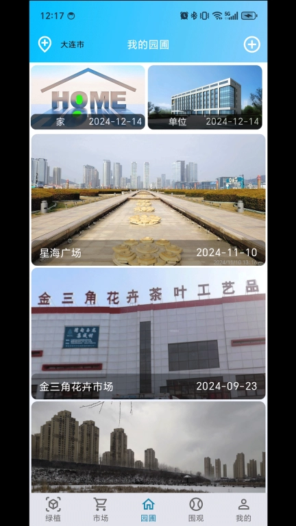 绿植花卉