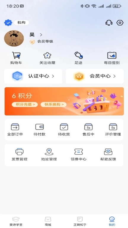 爱新牙