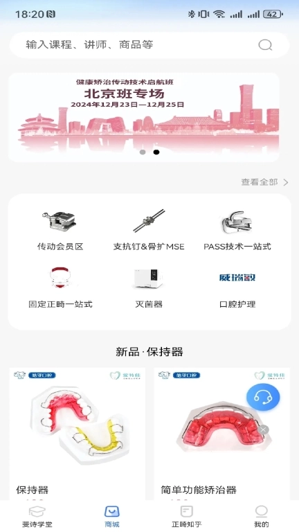 爱新牙