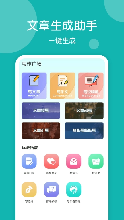 篇幅制作-美篇文章制作生成助手