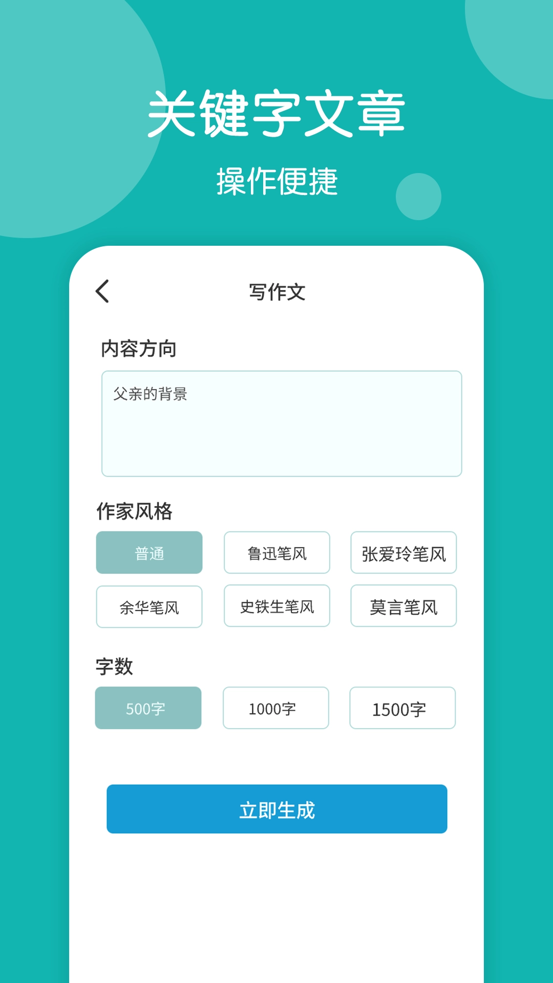 篇幅制作-美篇文章制作生成助手
