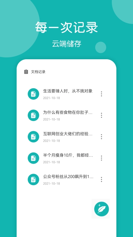 篇幅制作-美篇文章制作生成助手