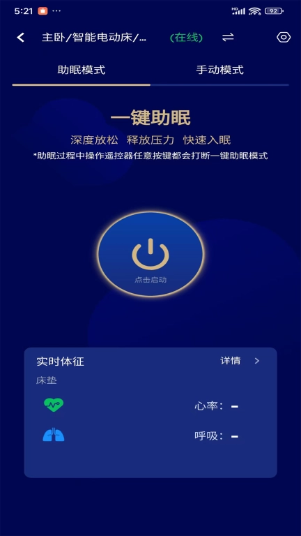 智慧眠花糖
