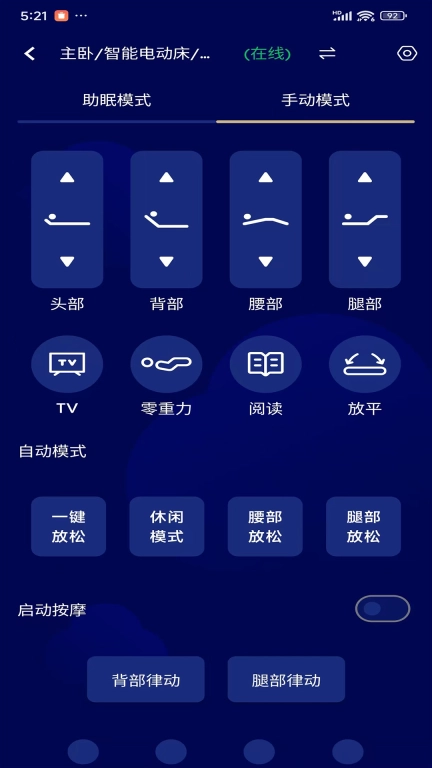 智慧眠花糖