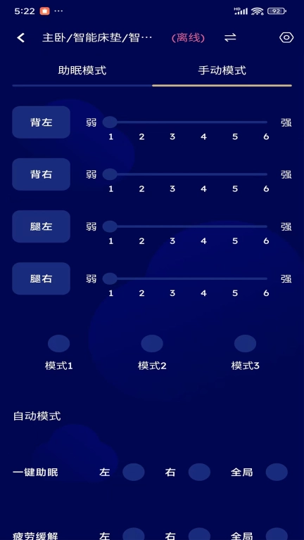 智慧眠花糖