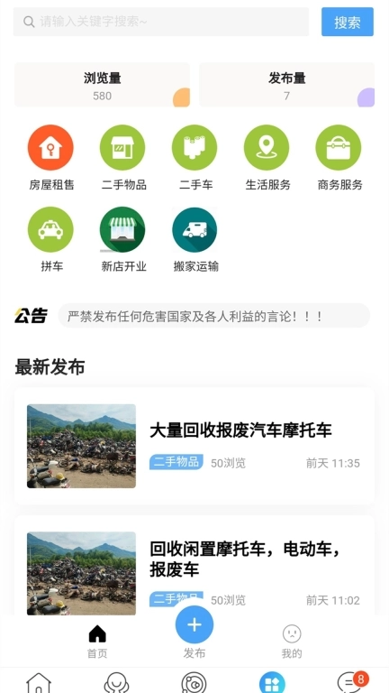 东海嘟嘟网