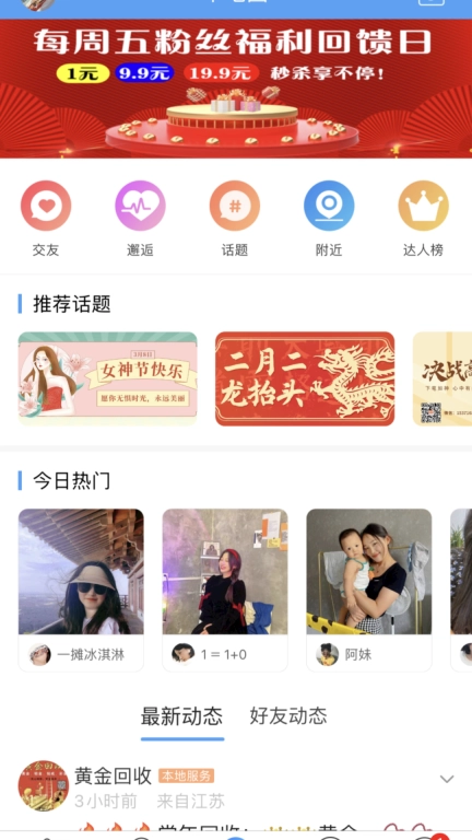 东海嘟嘟网